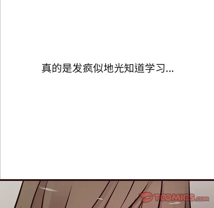 笨蛋哥哥第22話