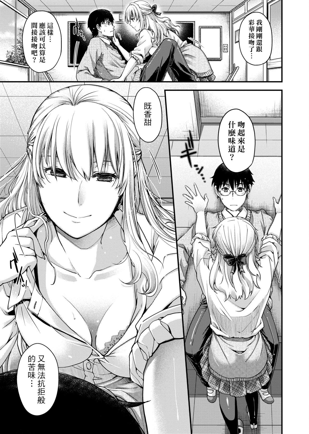 [日吉ハナ]契と结の方程式[中国翻訳][DL][日吉ハナ]契と结の方程式[中国翻訳][DL]