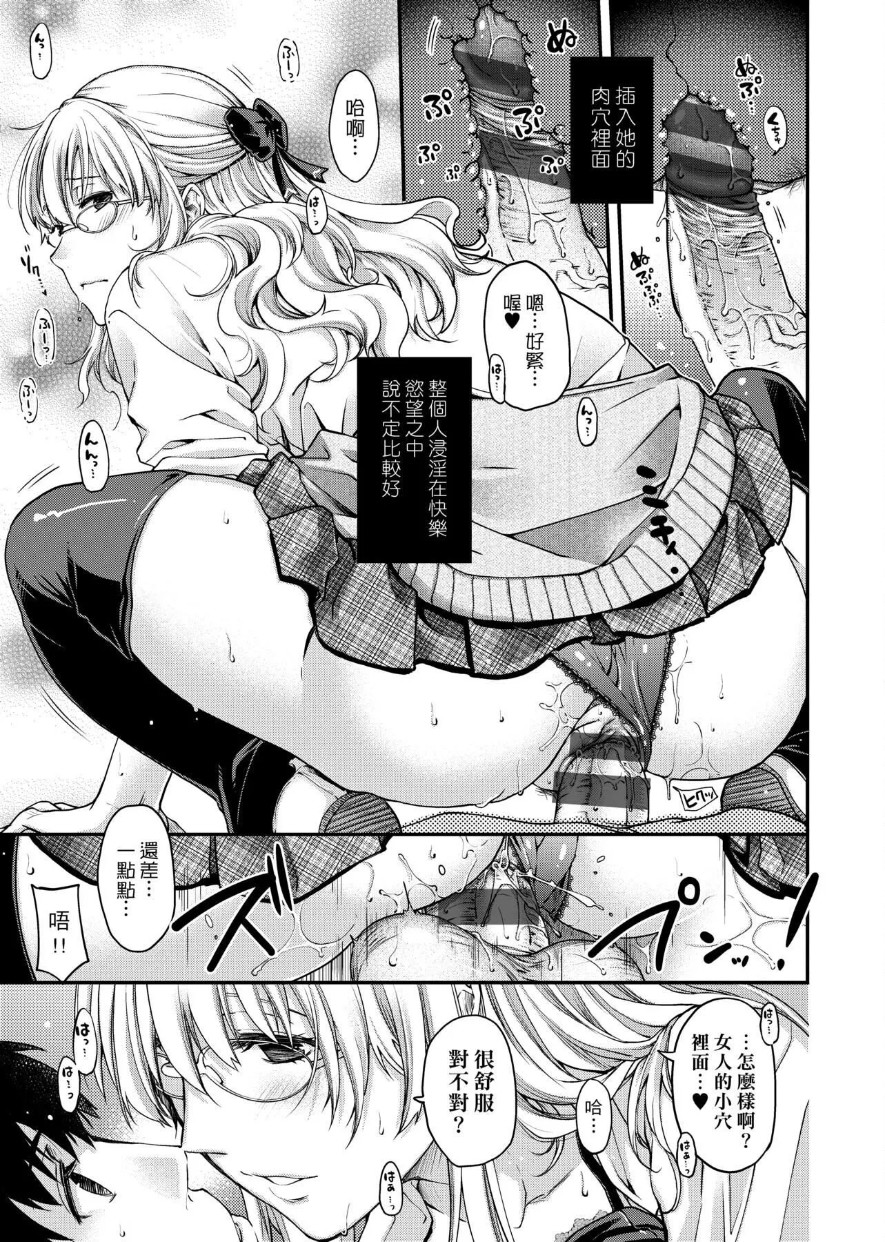 [日吉ハナ]契と結の方程式[中國翻訳][DL][日吉ハナ]契と結の方程式[中國翻訳][DL]