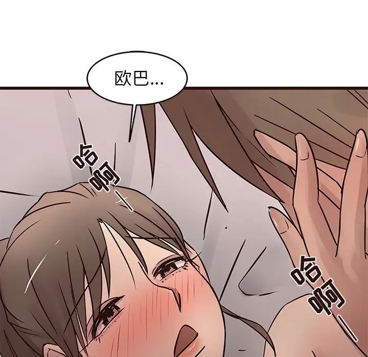 笨蛋哥哥第22話