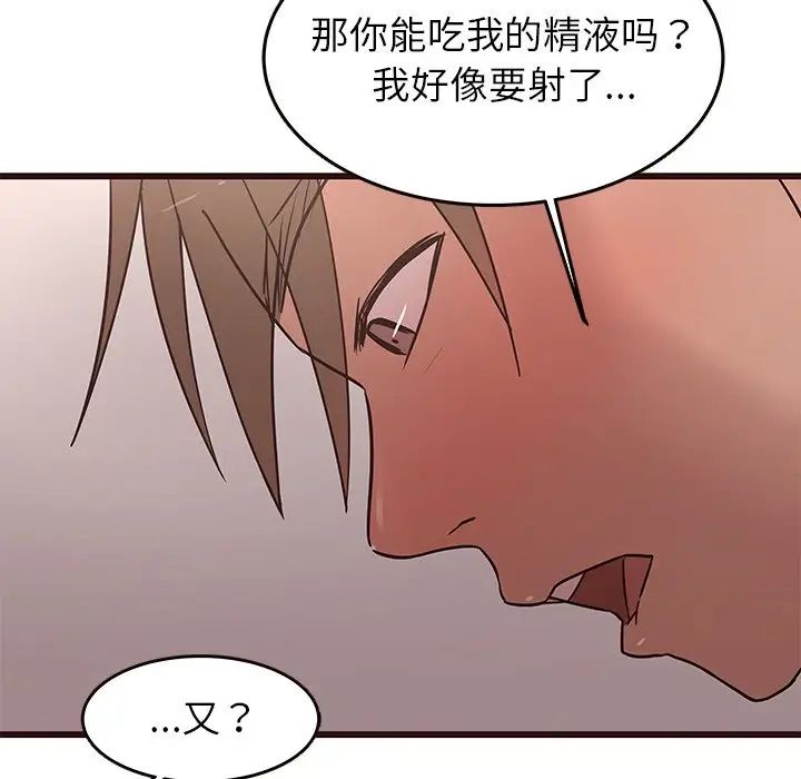 笨蛋哥哥第22話