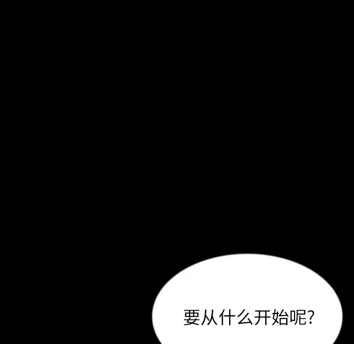 肉体第44章