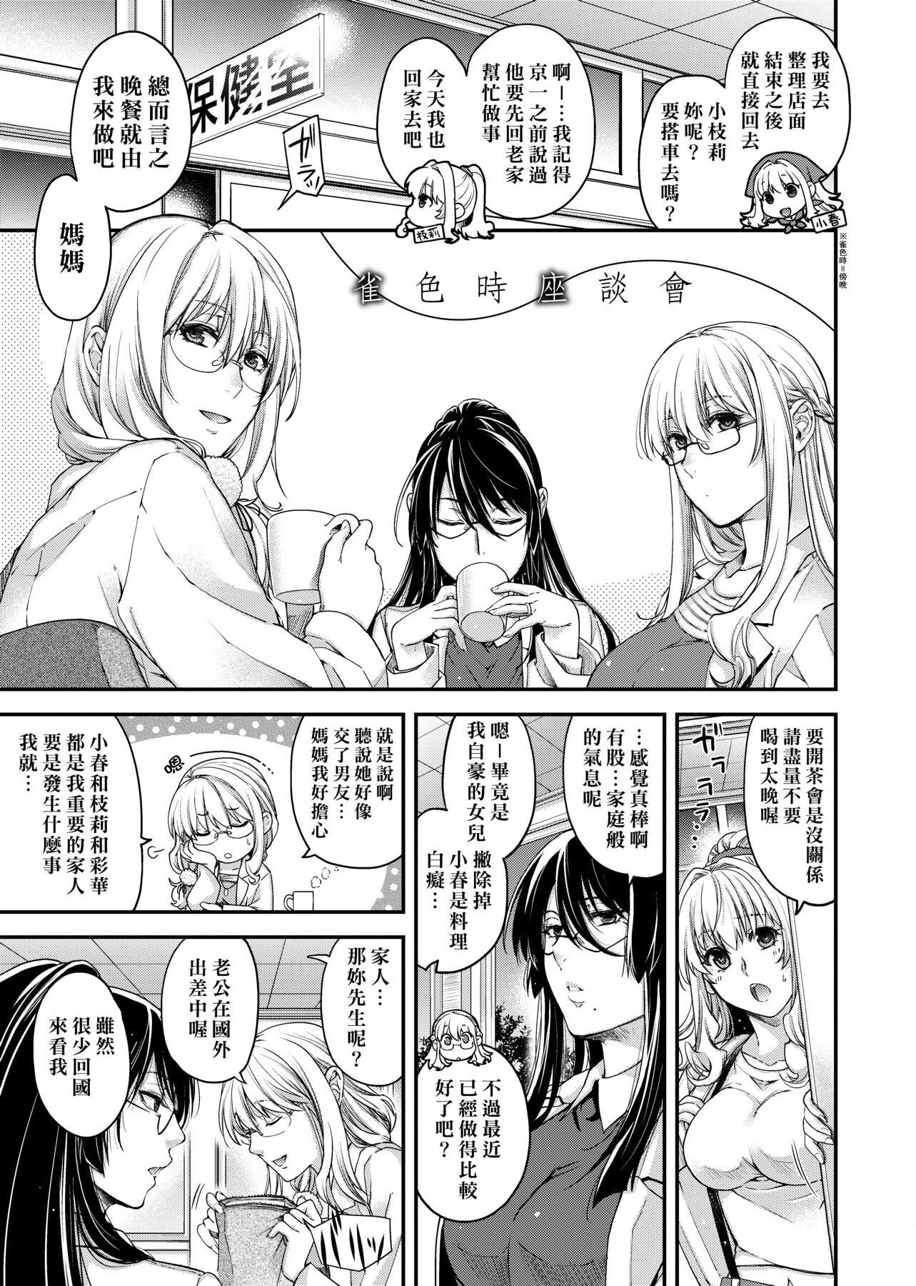 [日吉ハナ]契と结の方程式[中国翻訳][DL][日吉ハナ]契と结の方程式[中国翻訳][DL]