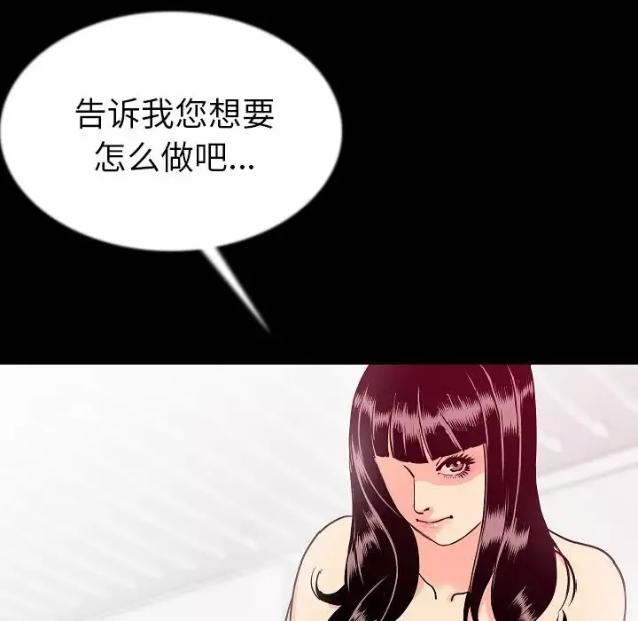 肉体第44章