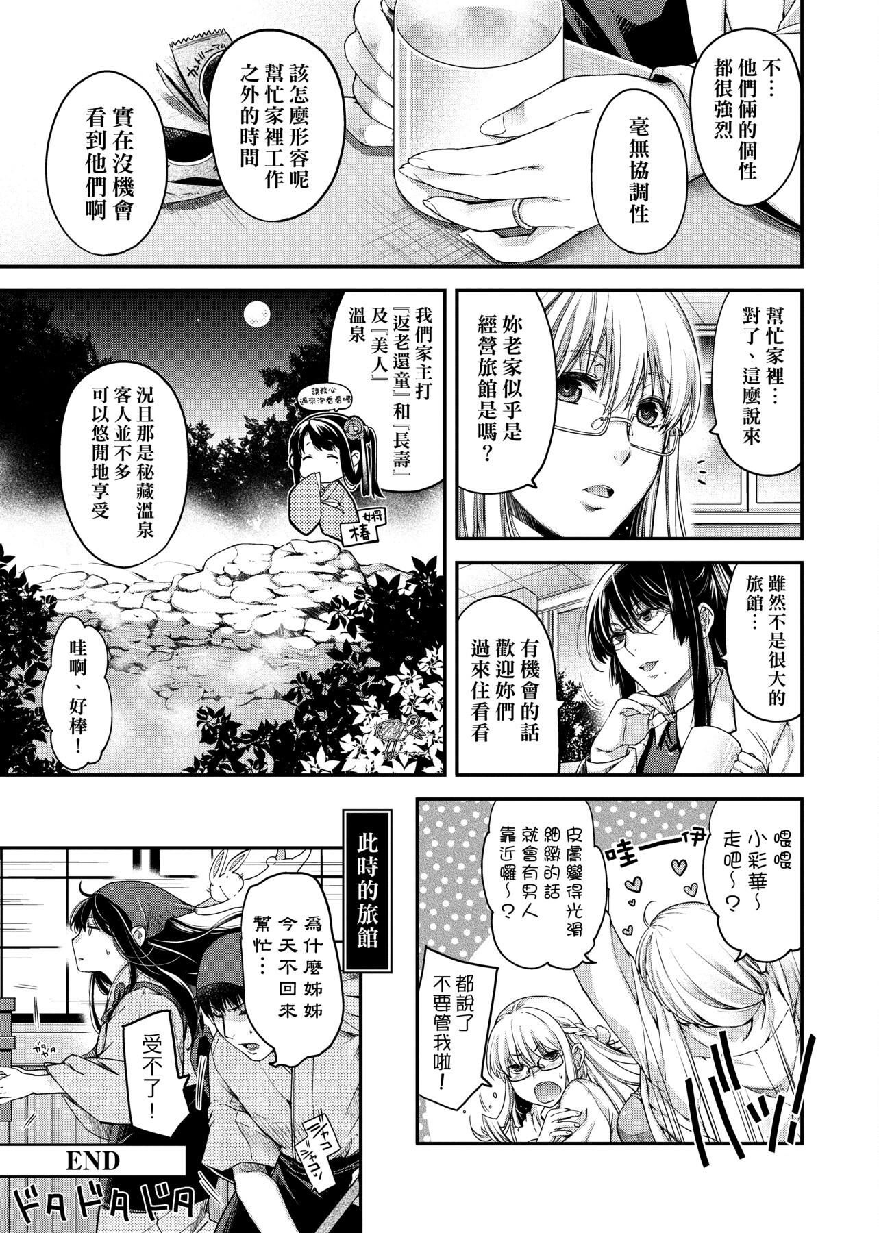 [日吉ハナ]契と结の方程式[中国翻訳][DL][日吉ハナ]契と结の方程式[中国翻訳][DL]