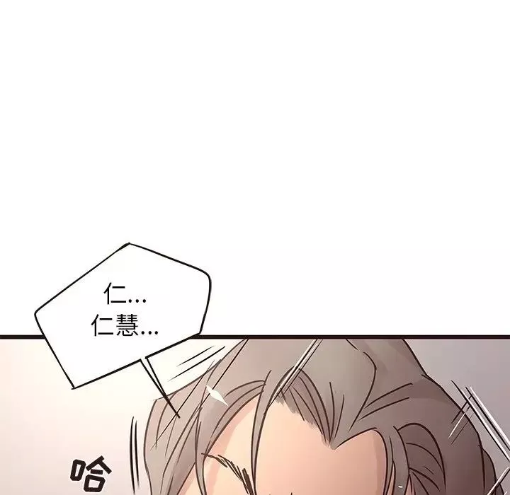 笨蛋哥哥第22話