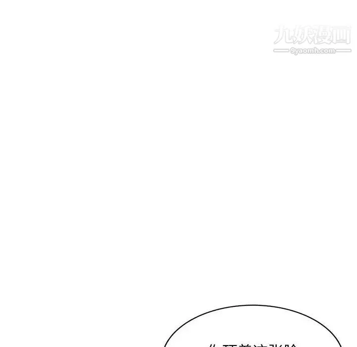 混亂一家人第26話