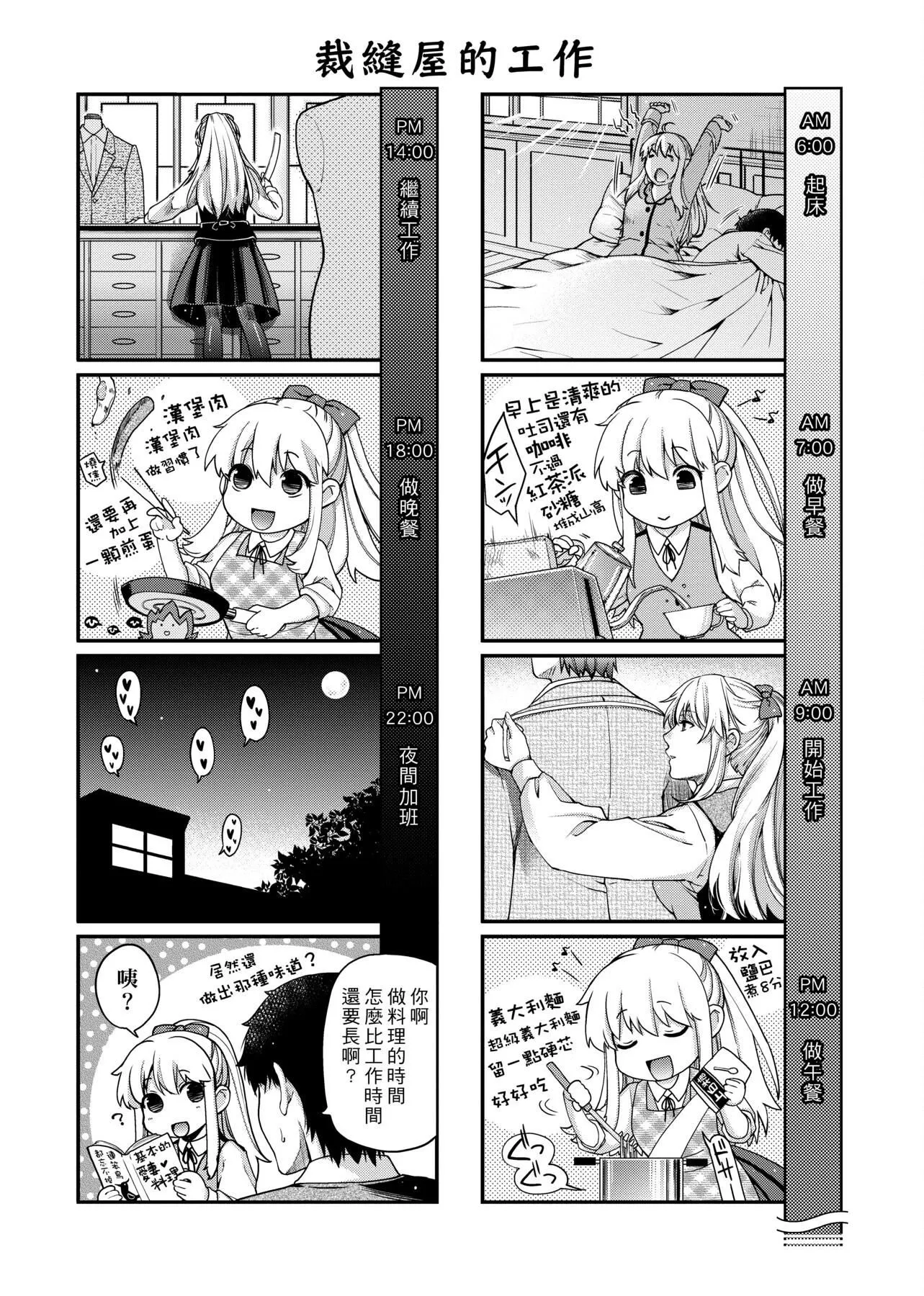 [日吉ハナ]契と結の方程式[中國翻訳][DL][日吉ハナ]契と結の方程式[中國翻訳][DL]