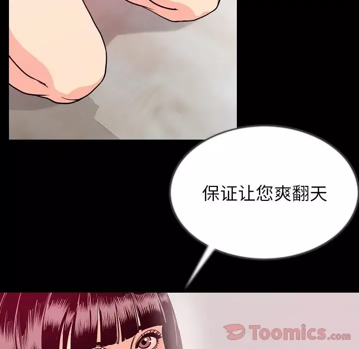 肉体第44章