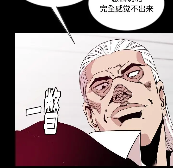 肉体第44章