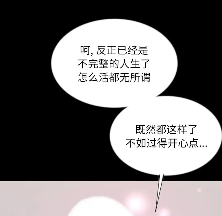 肉体第44章