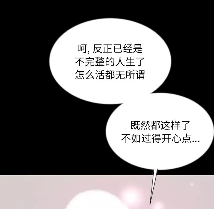 肉体第44章