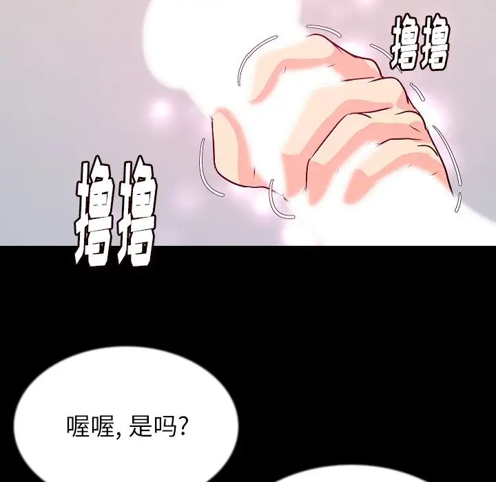 肉体第44章