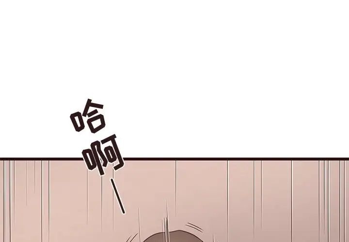 笨蛋哥哥第23話