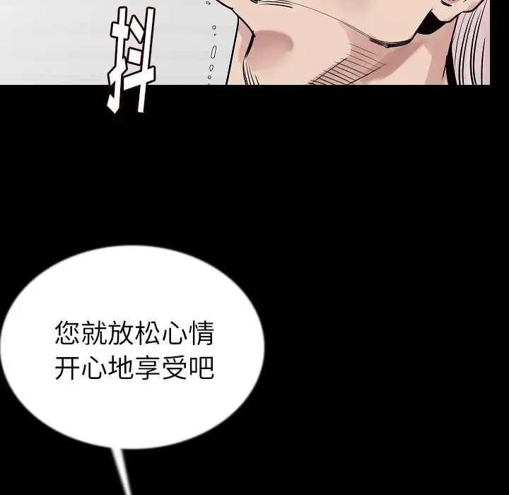 肉体第44章