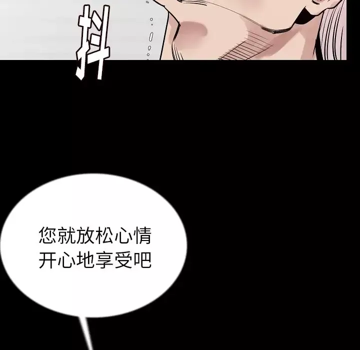 肉体第44章