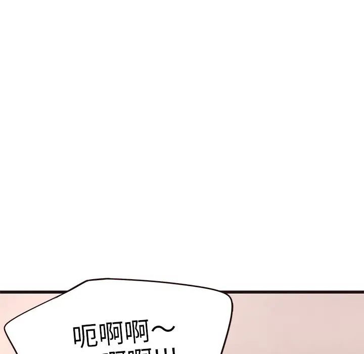 笨蛋哥哥第23话