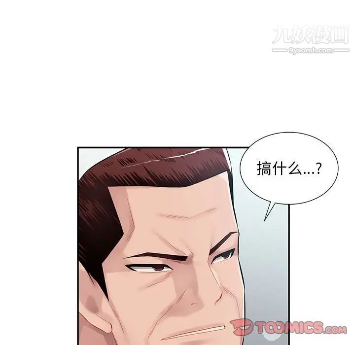 混乱一家人第26话