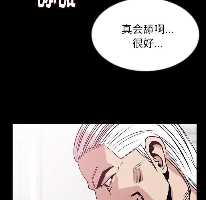 肉体第44章