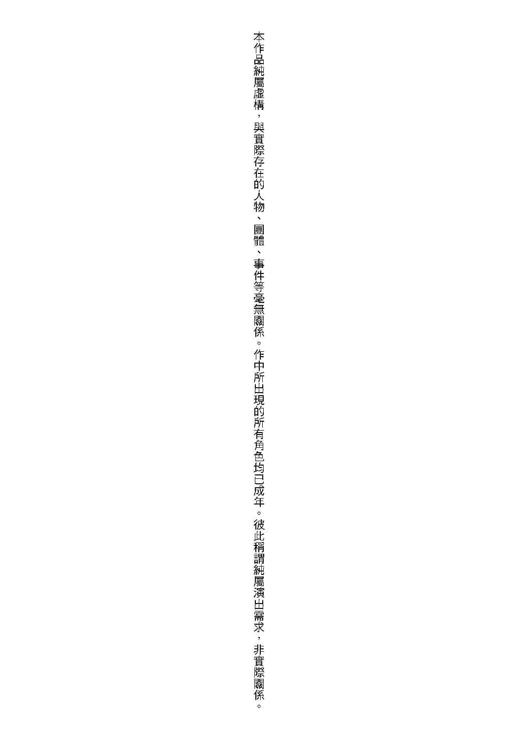 [杜拓哉]したくなっちゃった[黑条修正][单行本][未来数位中文][杜拓哉]したくなっちゃった[黑条修正][单行本][未来数位中文]