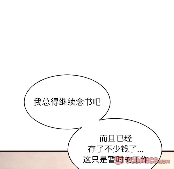 笨蛋哥哥第23话