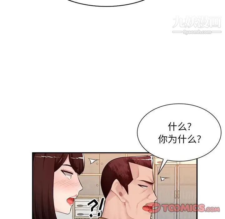 混乱一家人第26话