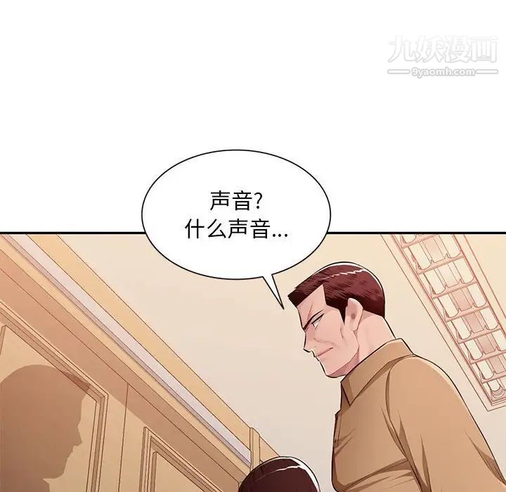 混乱一家人第26话