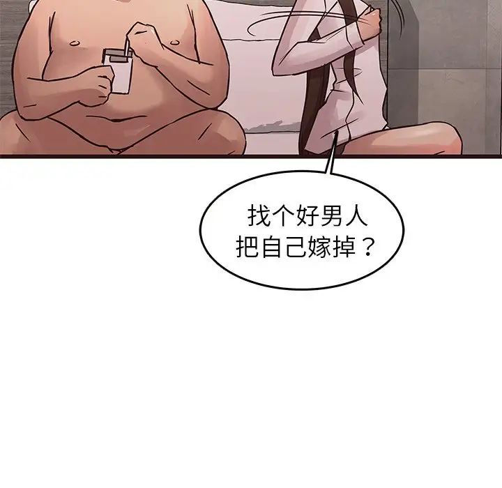 笨蛋哥哥第23话