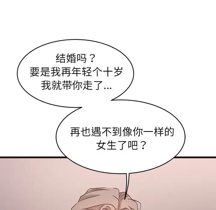 笨蛋哥哥第23话