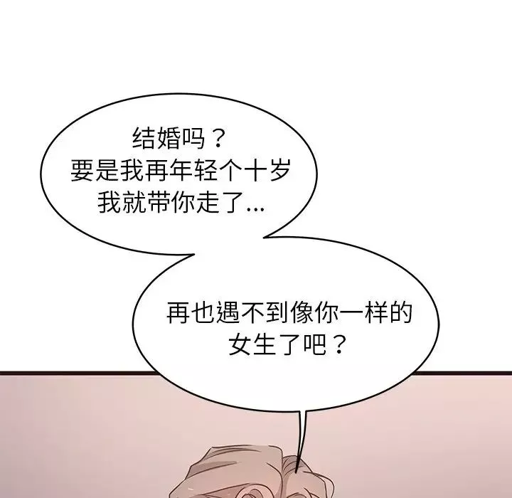 笨蛋哥哥第23話
