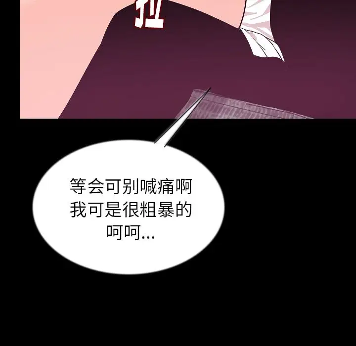 肉体第44章