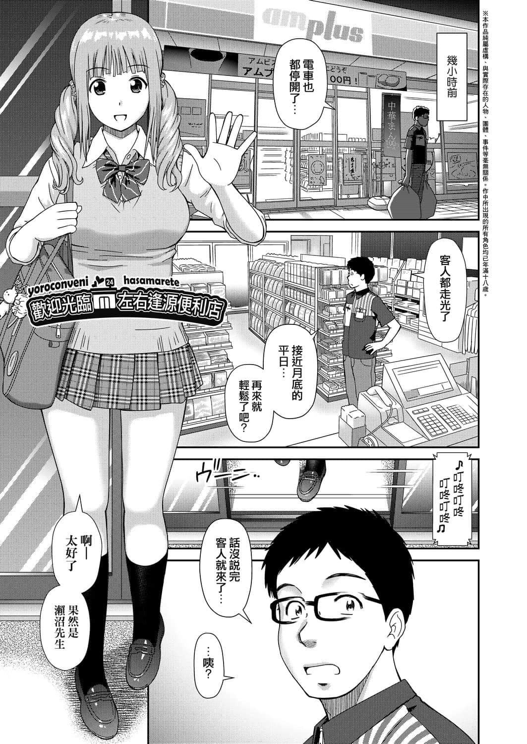 [杜拓哉]したくなっちゃった[黑条修正][单行本][未来数位中文][杜拓哉]したくなっちゃった[黑条修正][单行本][未来数位中文]