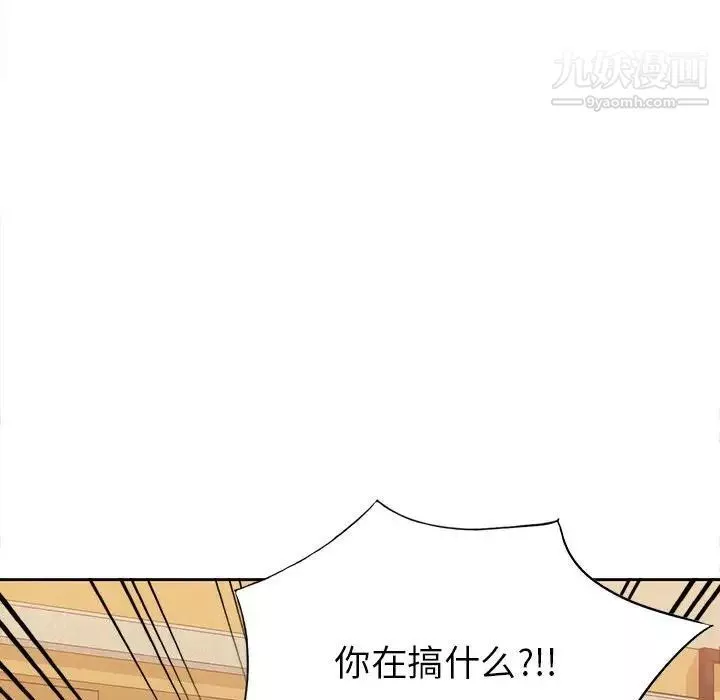 混亂一家人第26話