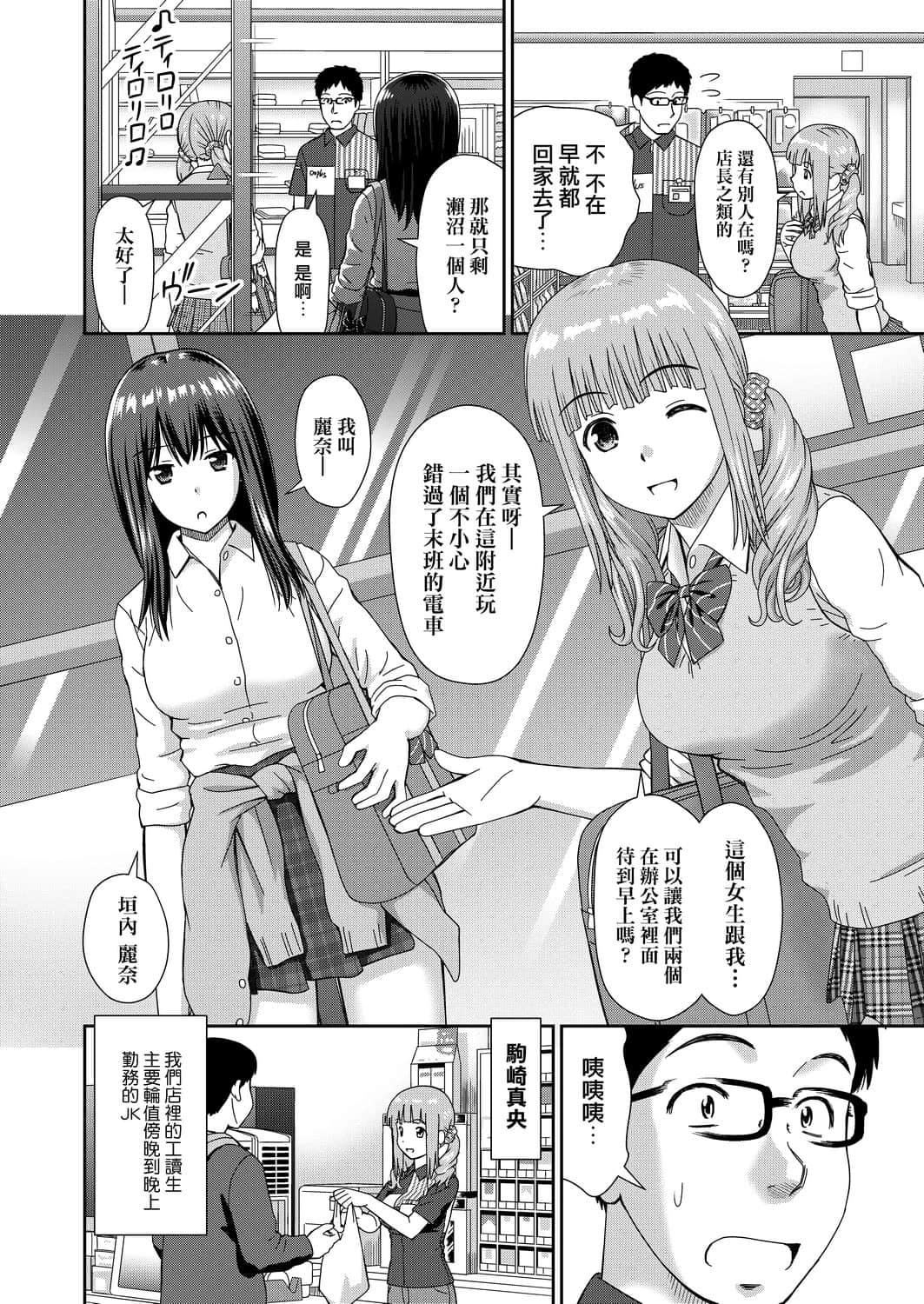 [杜拓哉]したくなっちゃった[黑条修正][单行本][未来数位中文][杜拓哉]したくなっちゃった[黑条修正][单行本][未来数位中文]
