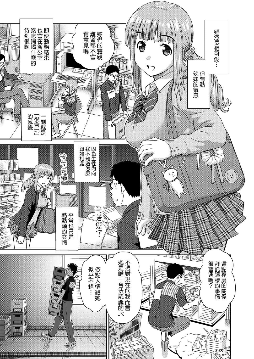 [杜拓哉]したくなっちゃった[黑条修正][单行本][未来数位中文][杜拓哉]したくなっちゃった[黑条修正][单行本][未来数位中文]