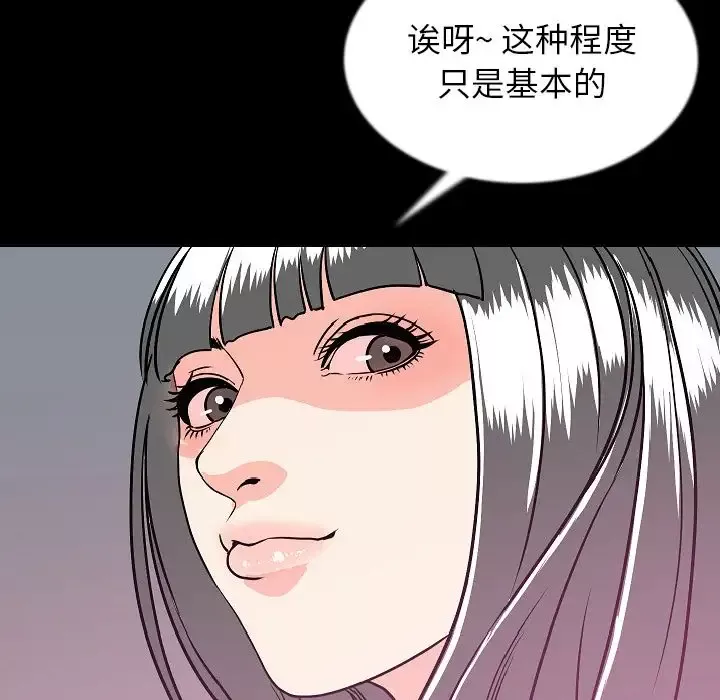 肉体第44章