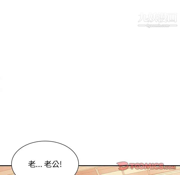 混乱一家人第26话
