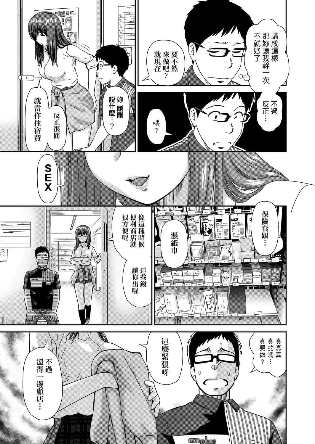 [杜拓哉]したくなっちゃった[黑條修正][單行本][未來數位中文][杜拓哉]したくなっちゃった[黑條修正][單行本][未來數位中文]