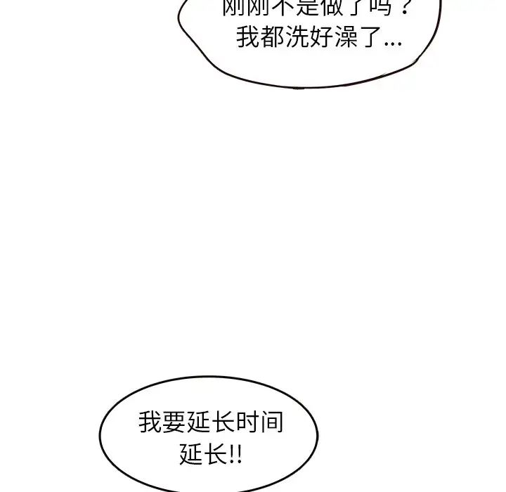 笨蛋哥哥第23話