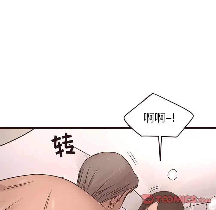 笨蛋哥哥第23話