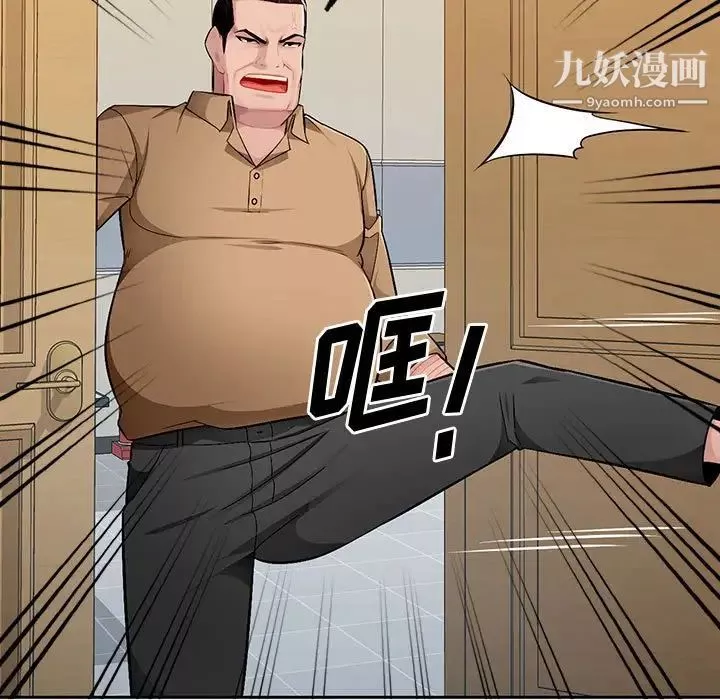 混亂一家人最終話