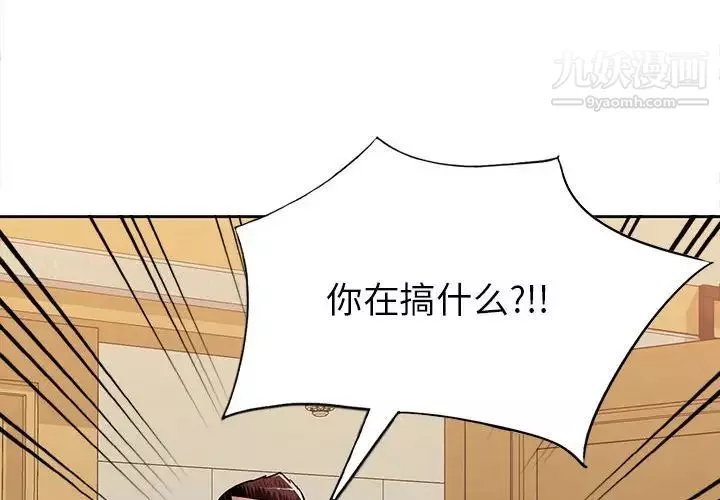 混亂一家人最終話