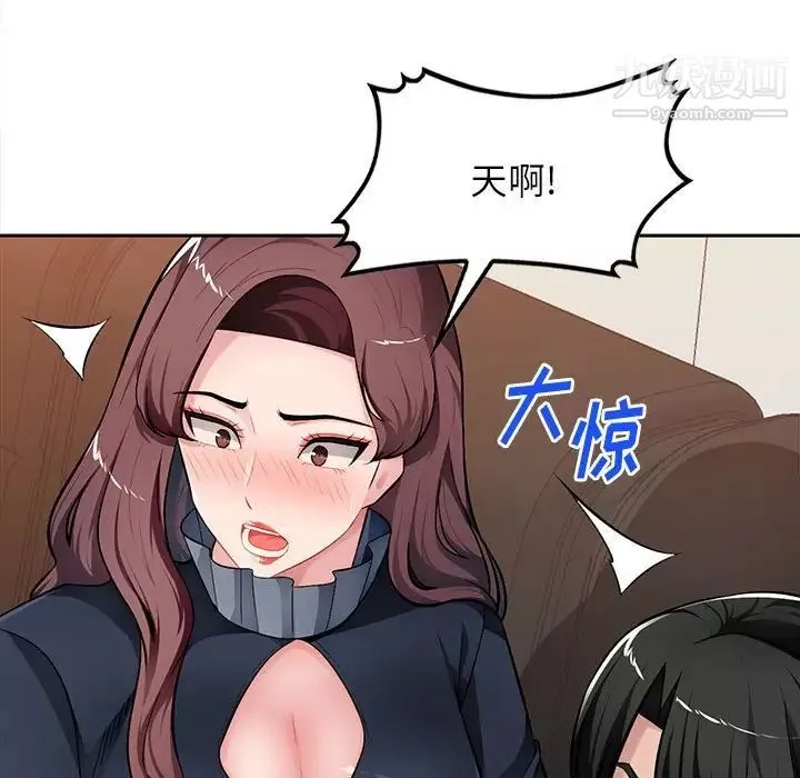 混亂一家人最終話
