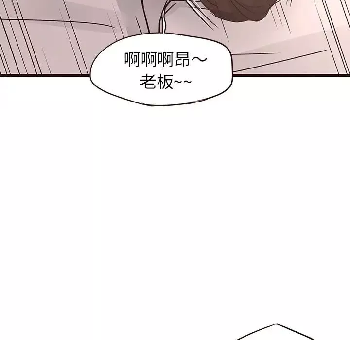 笨蛋哥哥第23話
