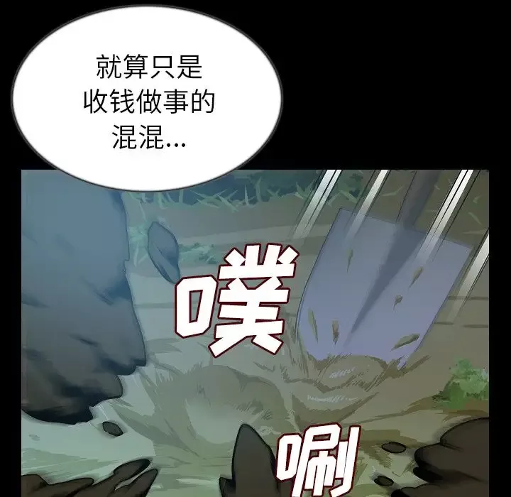 肉体第44章