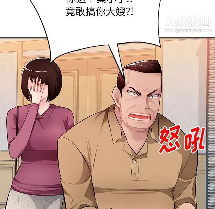 混亂一家人最終話