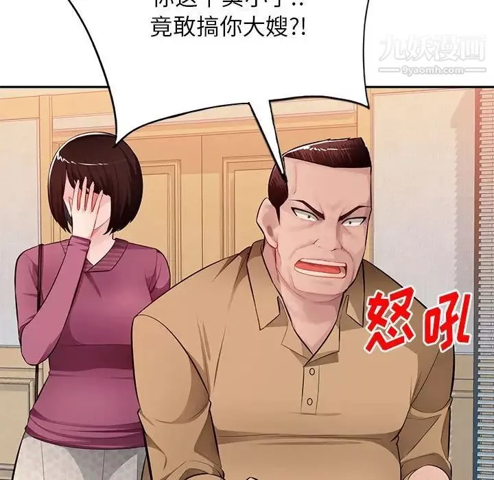 混亂一家人最終話