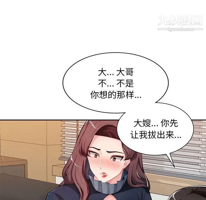 混乱一家人最终话