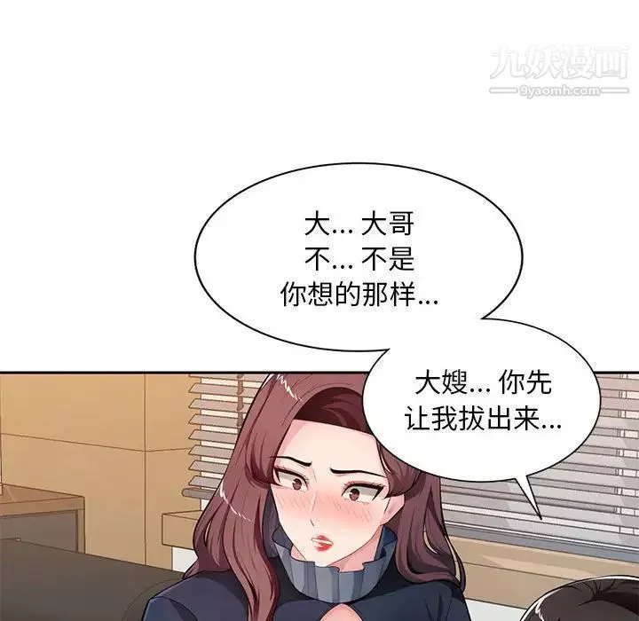 混亂一家人最終話