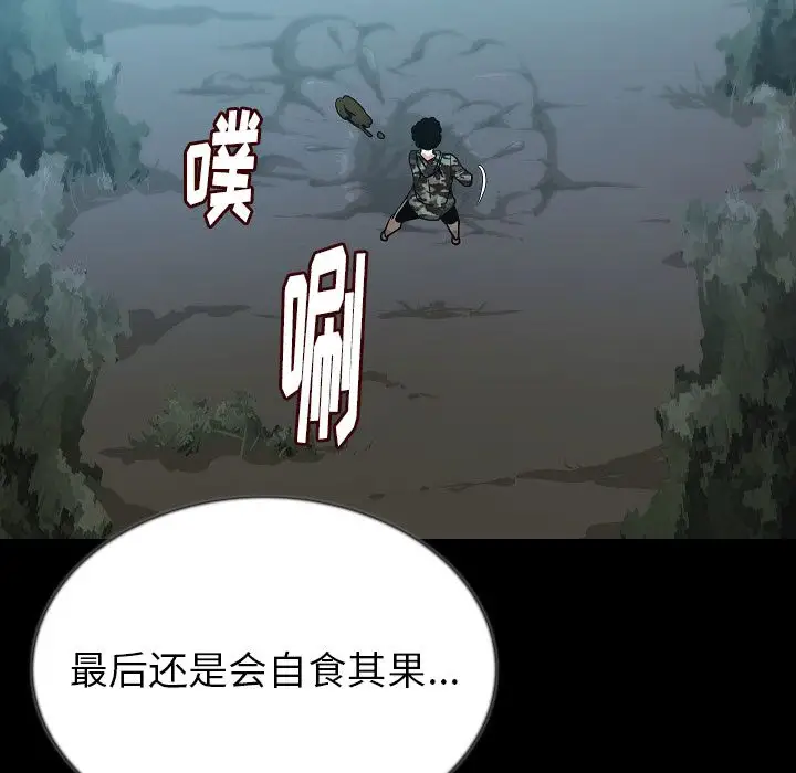 肉体第44章